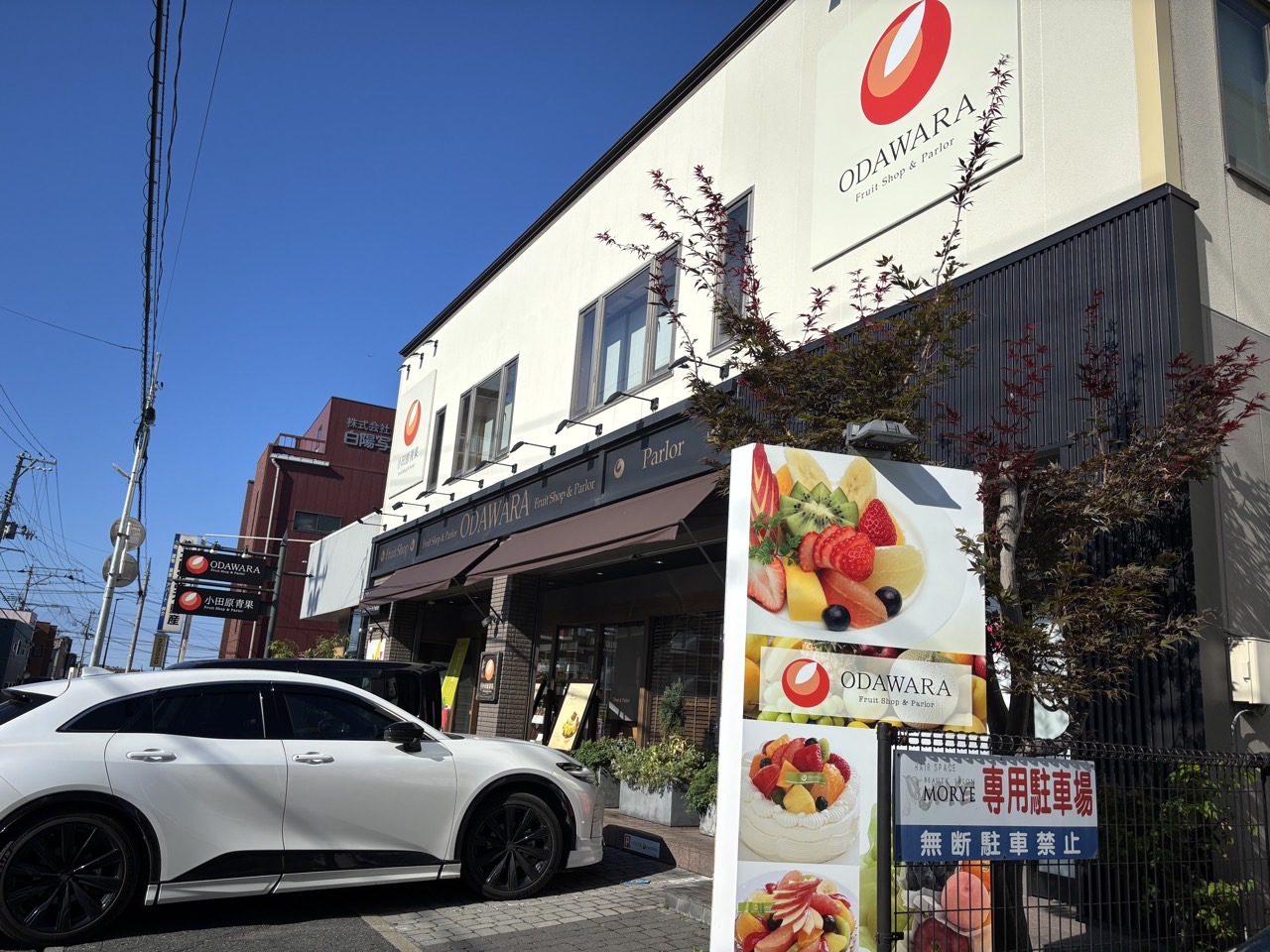 目的地は…フルーツパーラー ODAWARA（オダワラ） さんです！