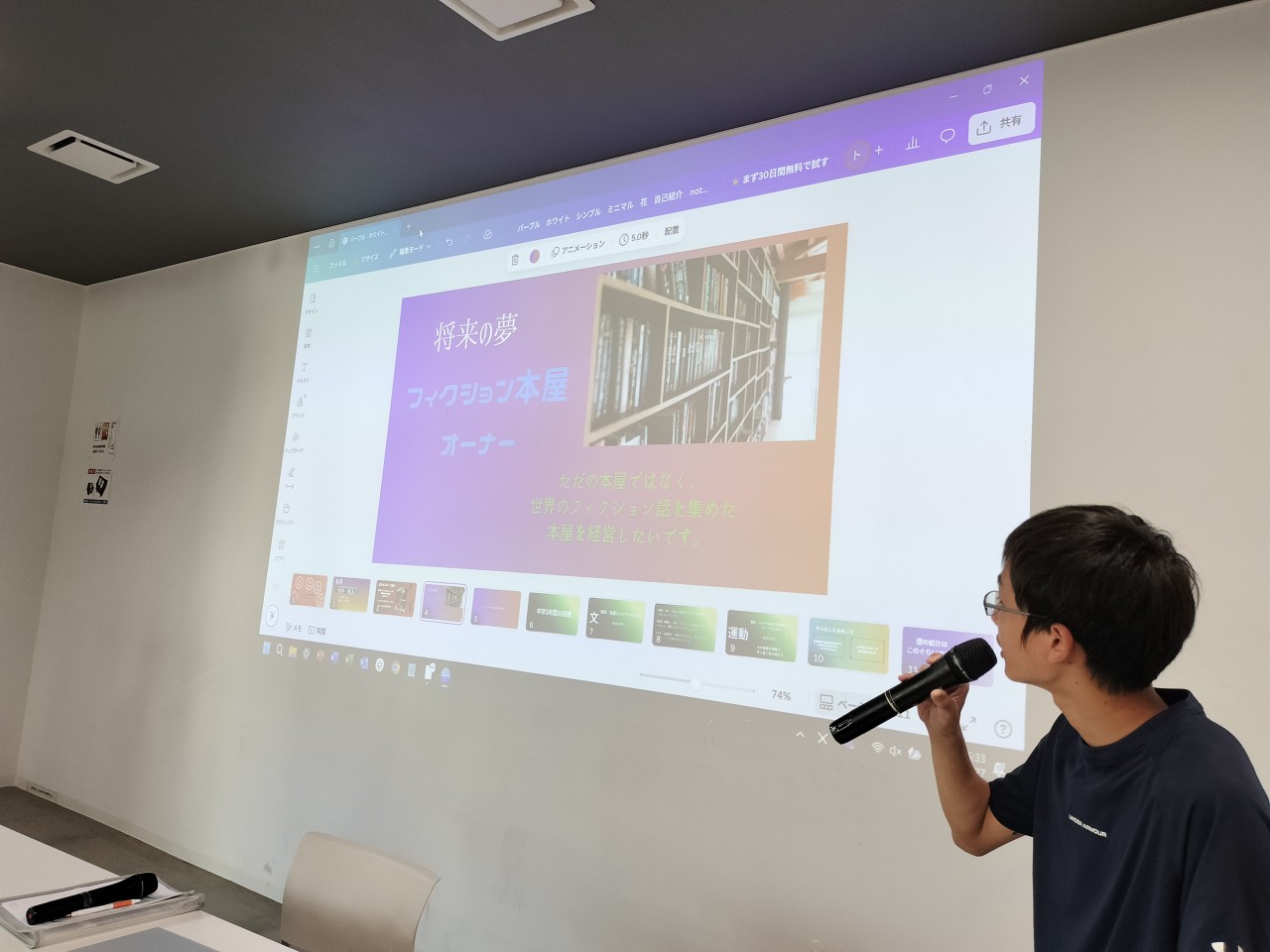 【9回目】次のステージへ！Canvaでプレゼン資料作り💻（2025.9.27）