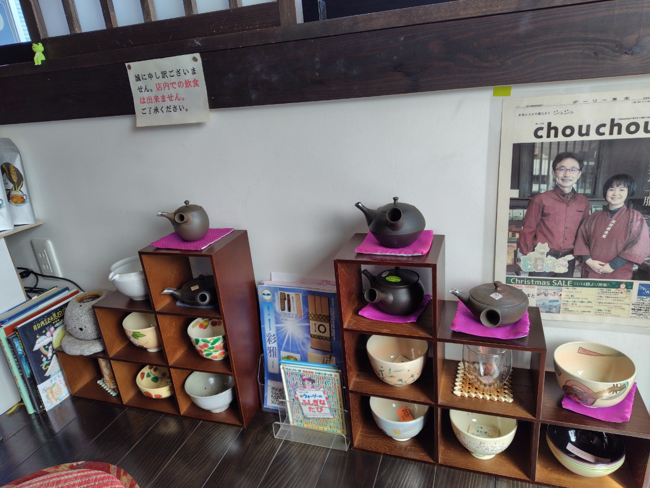 店内の様子