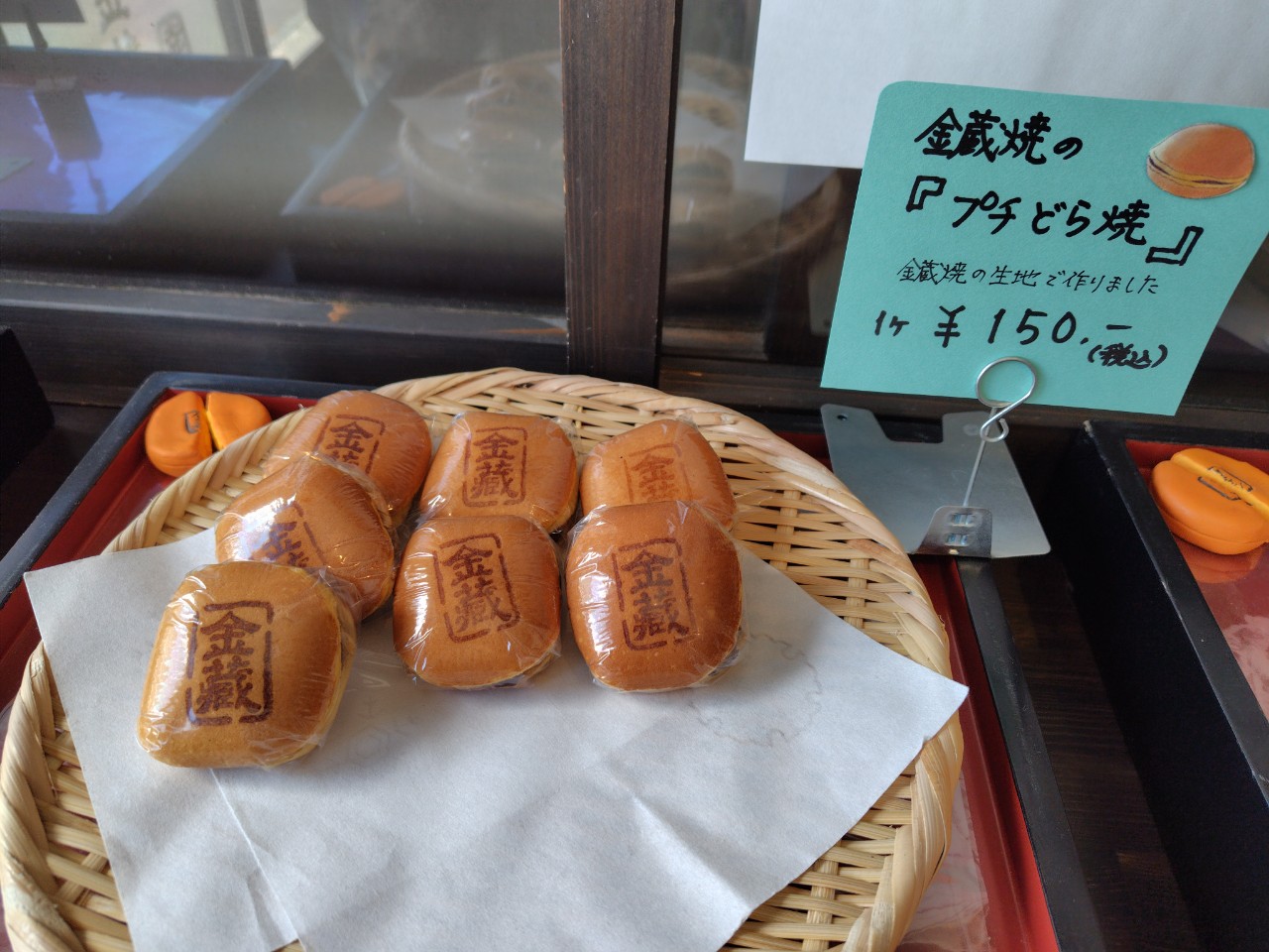 期間限定のどら焼きです。