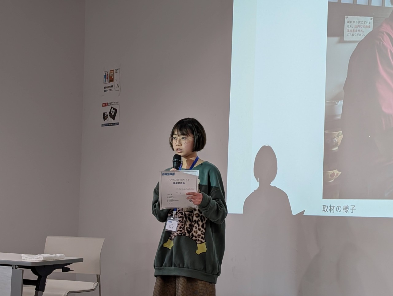 元木 茜さん（八戸市立 第三中学校・中3）
「北村屋 金蔵（きらむらや・きんぞう ）」を取材✍